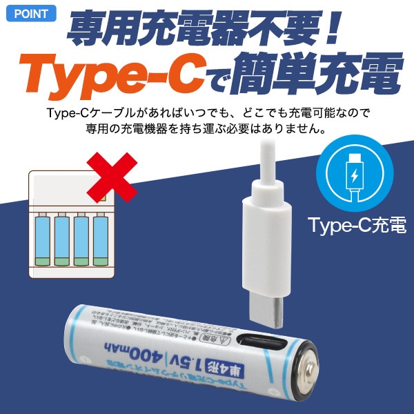 プラタ リチウムイオン電池 Type-C充電 単4形 4本セット aaa-typec 1パック（ご注文単位1パック）【直送品】