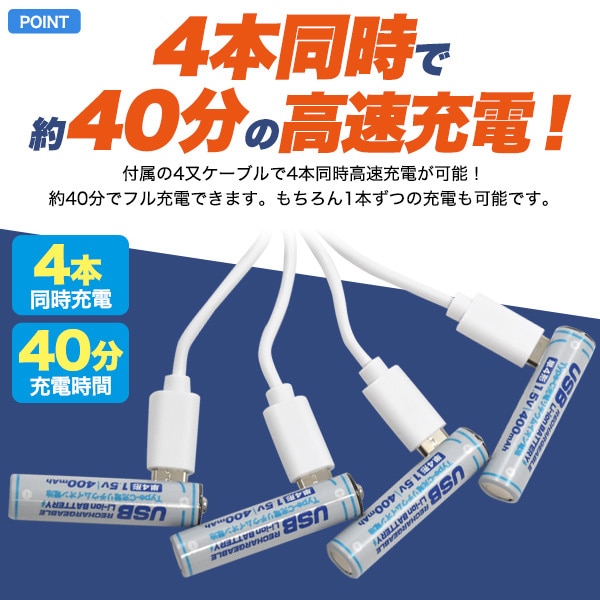 プラタ リチウムイオン電池 Type-C充電 単4形 4本セット aaa-typec 1パック（ご注文単位1パック）【直送品】