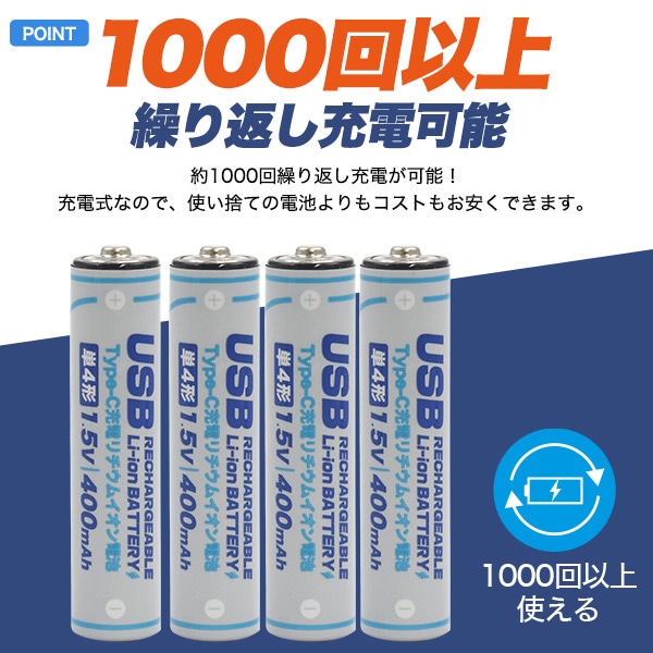 プラタ リチウムイオン電池 Type-C充電 単4形 4本セット aaa-typec 1パック（ご注文単位1パック）【直送品】