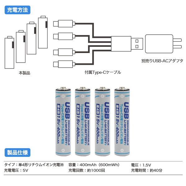 プラタ リチウムイオン電池 Type-C充電 単4形 4本セット aaa-typec 1パック（ご注文単位1パック）【直送品】