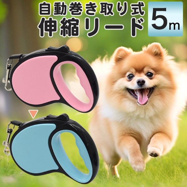 プラタ 自動巻き取り式 伸縮リード 5m ブルー pt-p017mbl 1個（ご注文単位1個）【直送品】