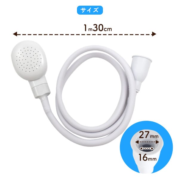 プラタ ペットシャワー 1m30cm pt-p032 1個(ご注文単位1個)【直送品】