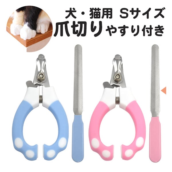 プラタ 犬・猫用爪切り やすり付き Sサイズ ピンク pt-p025spk 1個（ご注文単位1個）【直送品】