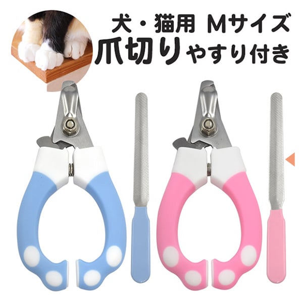 プラタ 犬・猫用爪切り やすり付き Mサイズ ピンク pt-p025mpk 1個（ご注文単位1個）【直送品】