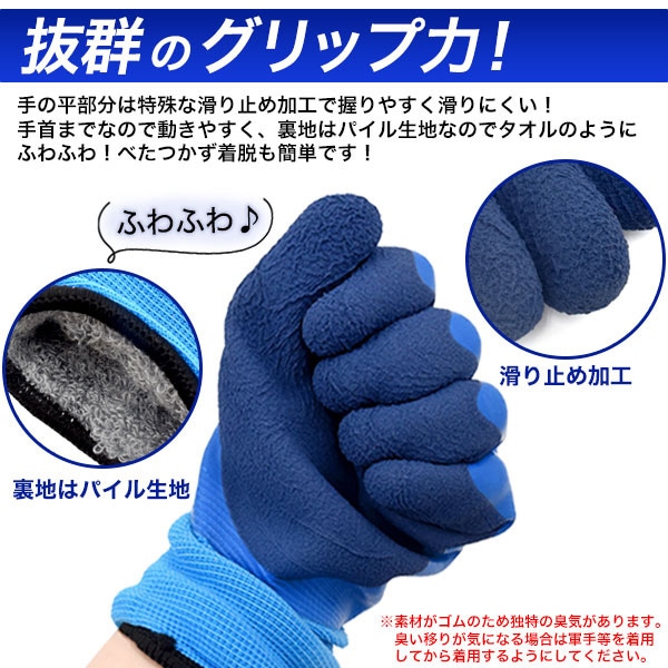 プラタ 防寒防水作業用グローブ pt1-027 1個(ご注文単位1個)【直送品】