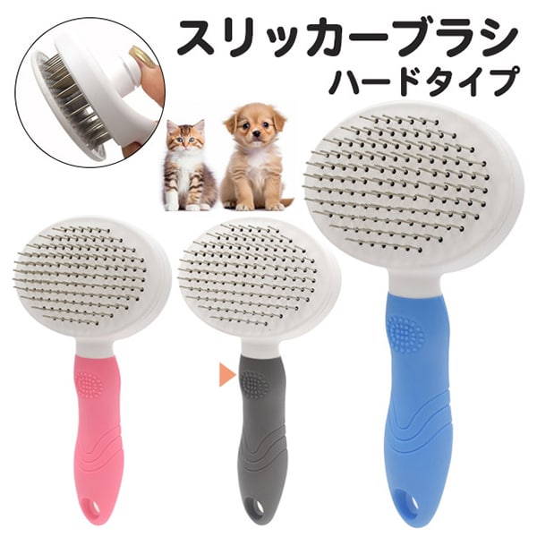 プラタ スリッカーブラシ ハードタイプ グレー pt-p021gr 1個（ご注文単位1個）【直送品】