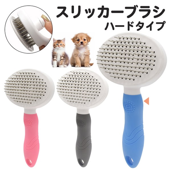 プラタ スリッカーブラシ ハードタイプ ブルー pt-p021bl 1個（ご注文単位1個）【直送品】