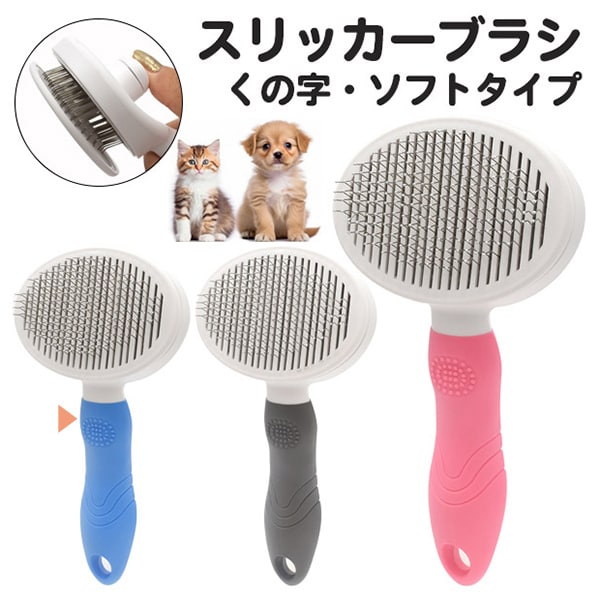 プラタ スリッカーブラシ くの字・ソフトタイプ ブルー pt-p022bl 1個（ご注文単位1個）【直送品】