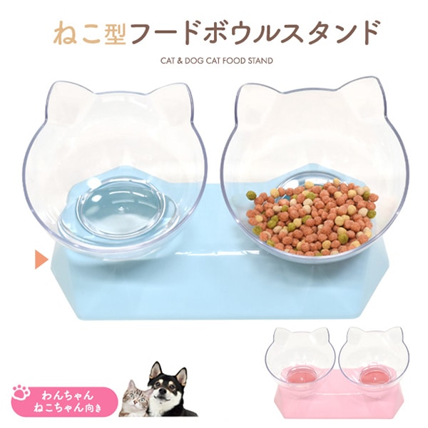 プラタ ねこ型フードボウルスタンド ブルー pt-p035bl 1個（ご注文単位1個）【直送品】