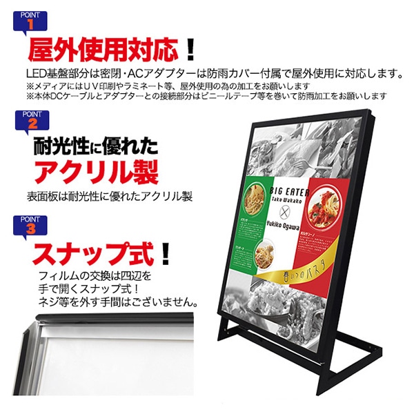 プラタ LEDスタンドパネル L型 片面 A3 ブラック lb086 1台(ご注文単位1台)【直送品】