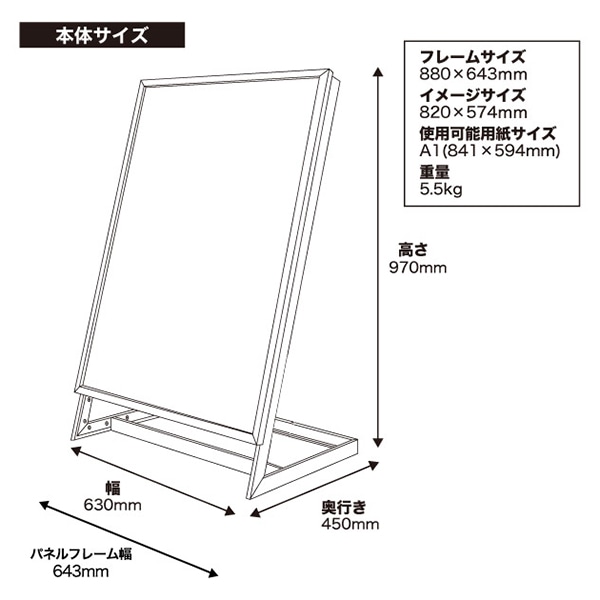プラタ LEDスタンドパネル L型 片面 A3 ブラック lb086 1台(ご注文単位1台)【直送品】