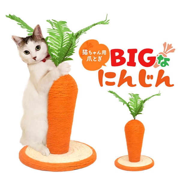 プラタ 猫用爪とぎ BIGにんじん pt-p034 1個（ご注文単位1個）【直送品】