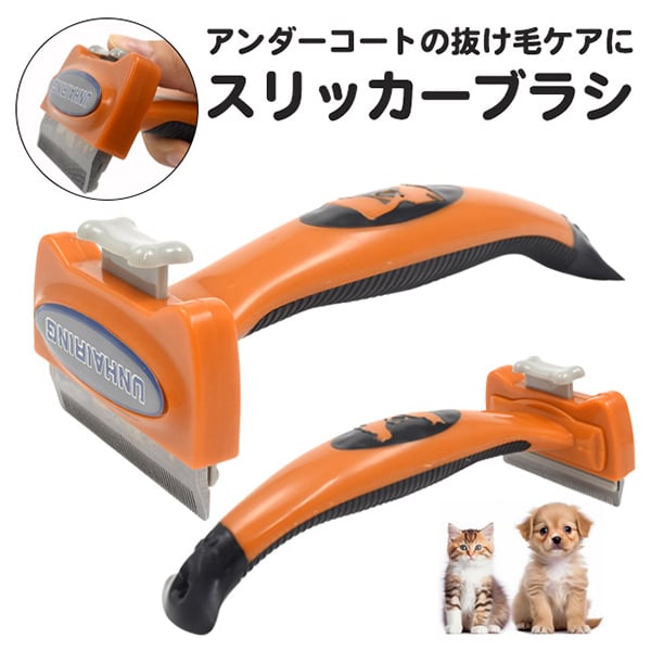 プラタ アンダーコート用スリッカーブラシ pt-p026 1個（ご注文単位1個）【直送品】