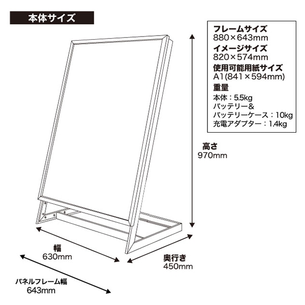 プラタ LEDスタンドパネル L型 片面 A1 シルバー リン酸バッテリー搭載 lb092 1セット(ご注文単位1セット)【直送品】