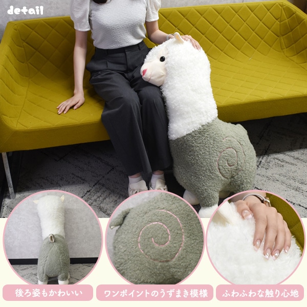 プラタ 大きいアルパカのぬいぐるみ pt1-013 1個（ご注文単位1個）【直送品】