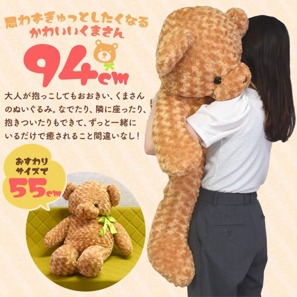 プラタ 大きいくまのぬいぐるみ pt1-013 1個(ご注文単位1個)【直送品】