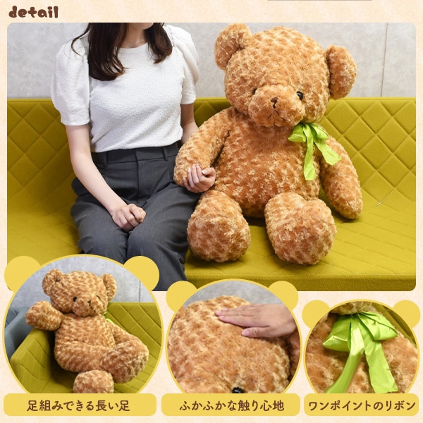 プラタ 大きいくまのぬいぐるみ pt1-013 1個(ご注文単位1個)【直送品】