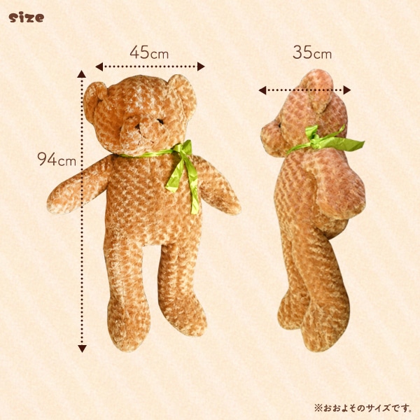 プラタ 大きいくまのぬいぐるみ pt1-013 1個(ご注文単位1個)【直送品】