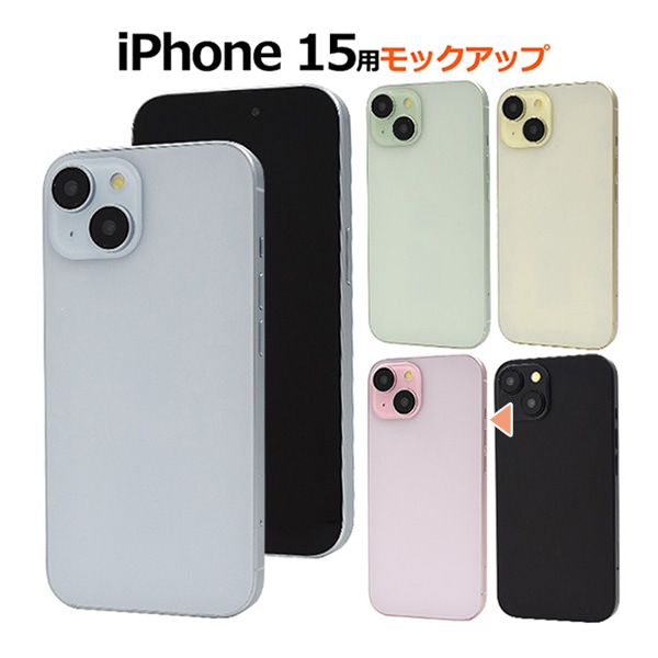 プラタ iPhone 15 モックアップ ピンク ip15-9999pk 1台（ご注文単位1台）【直送品】