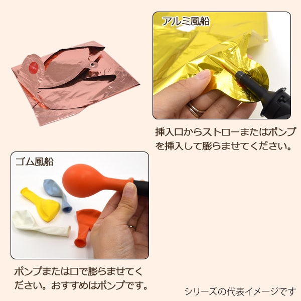 プラタ バルーンセット ベージュ 70ピース pt1-080 1個（ご注文単位1個）【直送品】