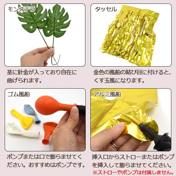 プラタ バルーンセット ピンク 74ピース pt1-081 1個（ご注文単位1個）【直送品】