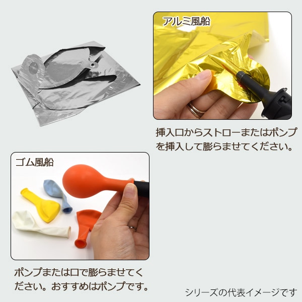 プラタ モノクロバルーンセット 72ピース pt1-083 1個(ご注文単位1個)【直送品】