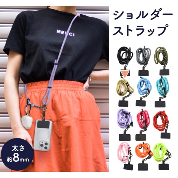 プラタ ショルダーストラップ ベージュ st-t160be 1個（ご注文単位1個）【直送品】