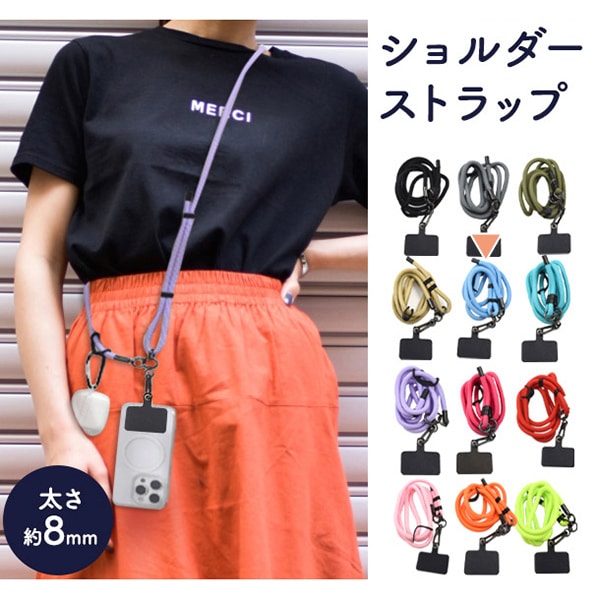 プラタ ショルダーストラップ ライトブルー st-t160lb 1個（ご注文単位1個）【直送品】