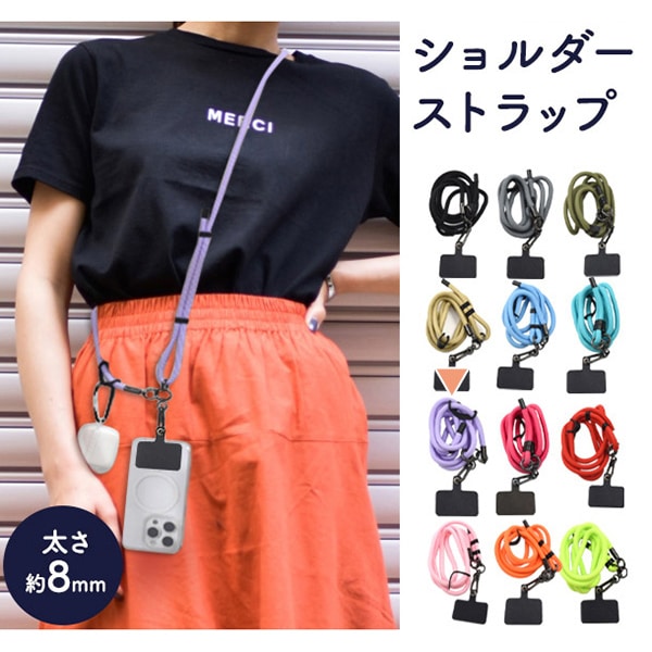 プラタ ショルダーストラップ パープル st-t160pp 1個（ご注文単位1個）【直送品】