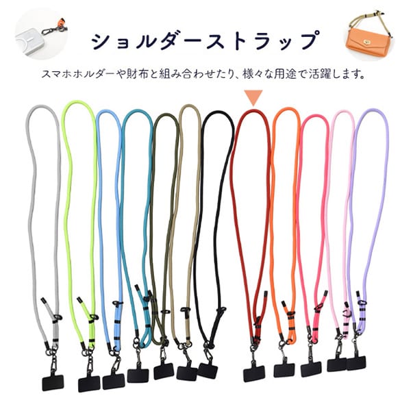 プラタ ショルダーストラップ レッド st-t160rd 1個（ご注文単位1個）【直送品】