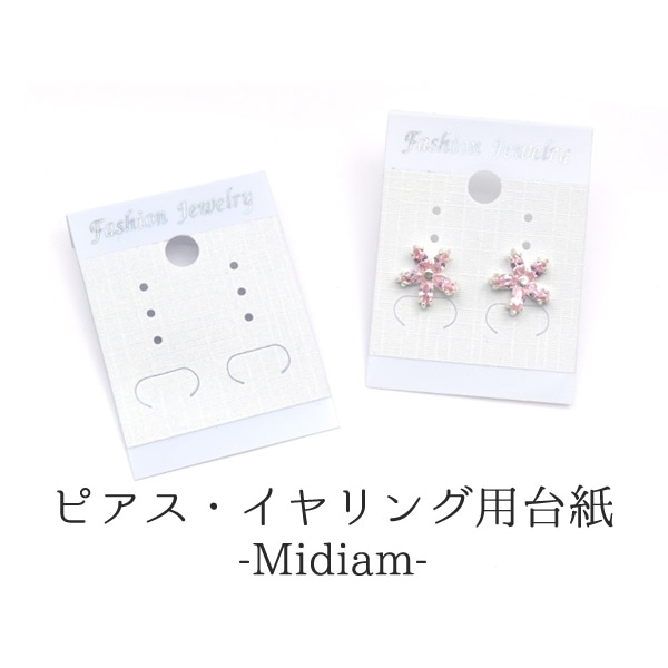 陳列・ディスプレイ用品