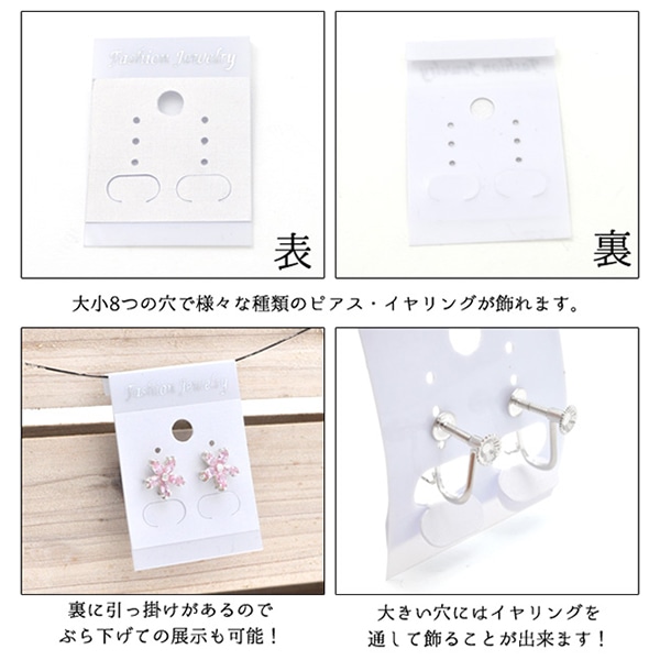 プラタ ピアス・イヤリング用 台紙 Mサイズ 50枚セット ywx151 1セット(ご注文単位1セット)【直送品】