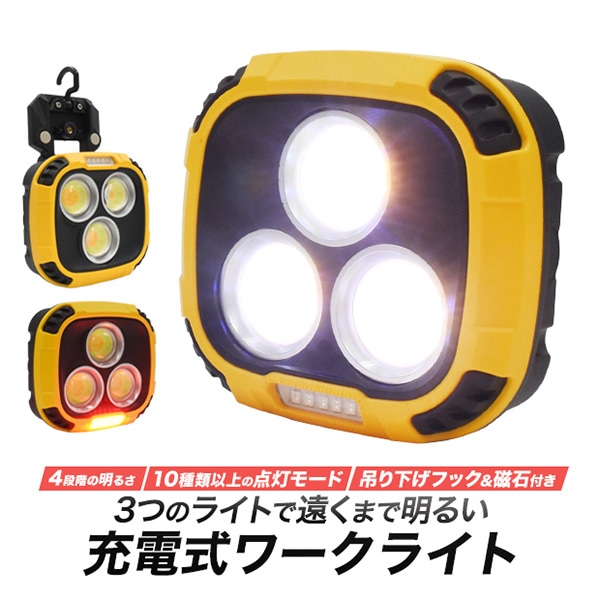 プラタ 充電式ワークライト COB LED pt1-084 1個（ご注文単位1個）【直送品】