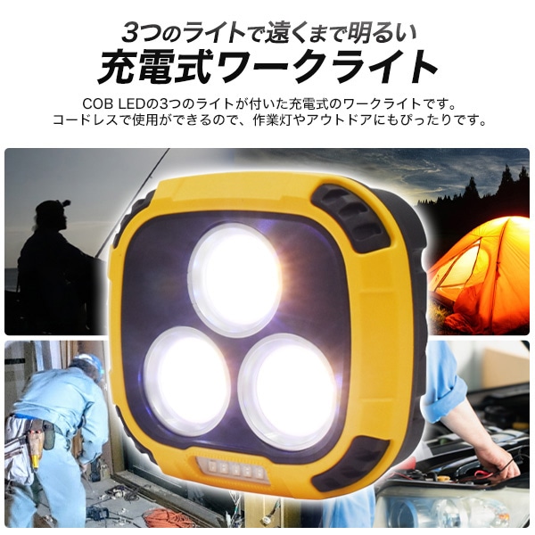 プラタ 充電式ワークライト COB LED pt1-084 1個(ご注文単位1個)【直送品】