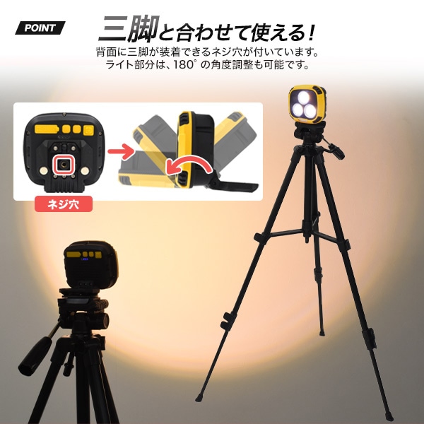 プラタ 充電式ワークライト COB LED pt1-084 1個(ご注文単位1個)【直送品】