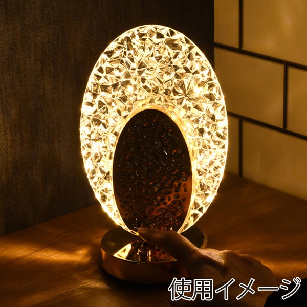 プラタ オーバル型間接照明ライト 充電式 pt1-038 1個（ご注文単位1個）【直送品】