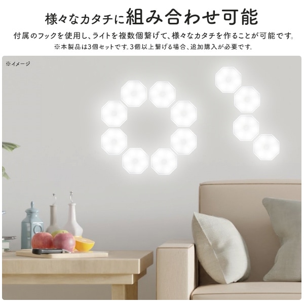 プラタ 壁掛け式八角形LEDライト 3個セット pt1-032 1セット(ご注文単位1セット)【直送品】