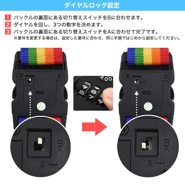 プラタ スーツケースベルト レインボー TSAロック&ダイヤルロック付き 2m pt1-085 1個（ご注文単位1個）【直送品】