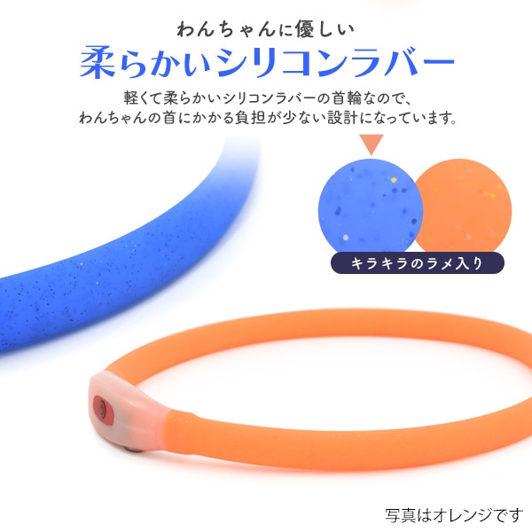 プラタ 犬用 光る首輪 50cm ブルー pt1-102 1個(ご注文単位1個)【直送品】