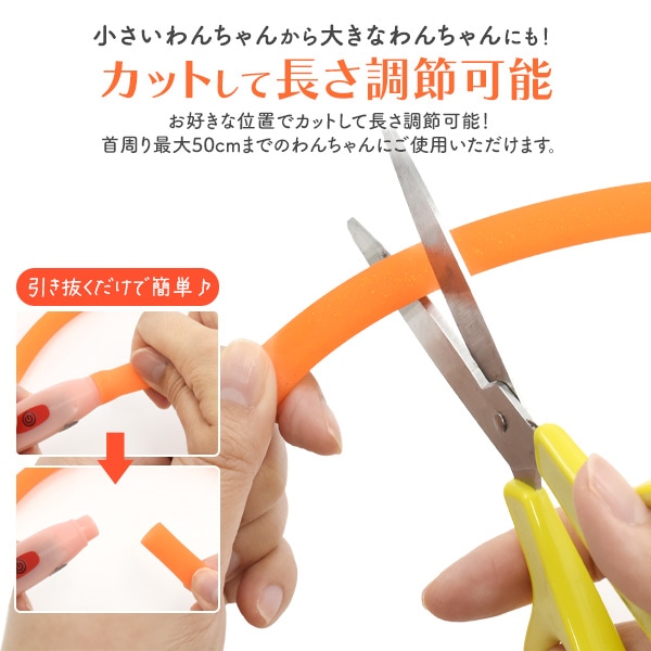 プラタ 犬用 光る首輪 50cm オレンジ pt1-102 1個（ご注文単位1個）【直送品】
