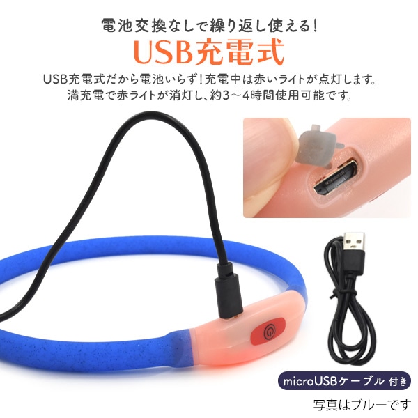 プラタ 犬用 光る首輪 50cm オレンジ pt1-102 1個（ご注文単位1個）【直送品】