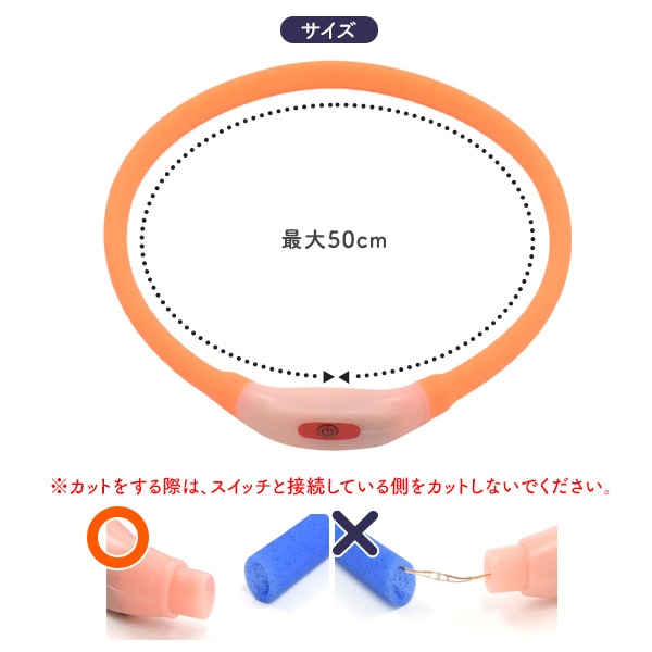 プラタ 犬用 光る首輪 50cm オレンジ pt1-102 1個（ご注文単位1個）【直送品】