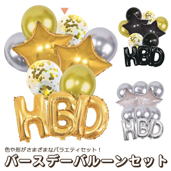 プラタ バースデーバルーンセット イエロー pt1-072 1個（ご注文単位1個）【直送品】