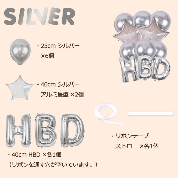 プラタ バースデーバルーンセット シルバー pt1-072 1個(ご注文単位1個)【直送品】