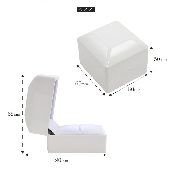 プラタ リング用 ライト付き ジュエリーケース 光沢 ホワイト pt1-115 1個(ご注文単位1個)【直送品】