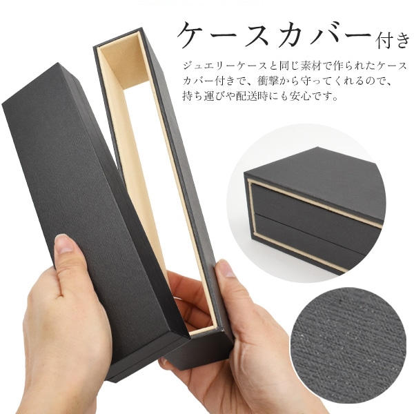 プラタ ネックレス用 ライト付き ジュエリーケース pt1-118 1個(ご注文単位1個)【直送品】