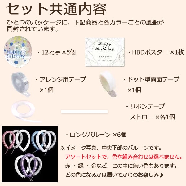 プラタ バースデーバルーンセット ブルー pt1-016 1個(ご注文単位1個)【直送品】