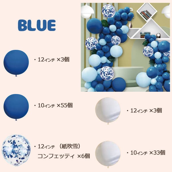 プラタ バルーンセット ブルー 100ピース pt1-017bl 1箱（ご注文単位1箱）【直送品】