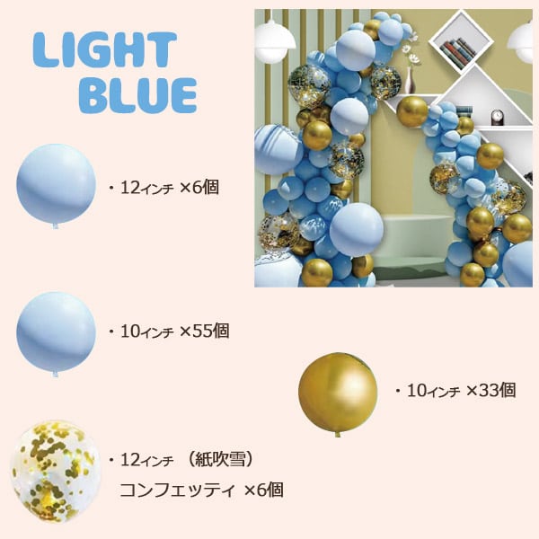 プラタ バルーンセット ライトブルー 100ピース pt1-017lb 1箱（ご注文単位1箱）【直送品】