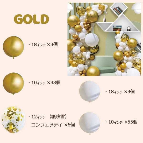 プラタ バルーンセット ゴールド 100ピース pt1-017gd 1箱（ご注文単位1箱）【直送品】